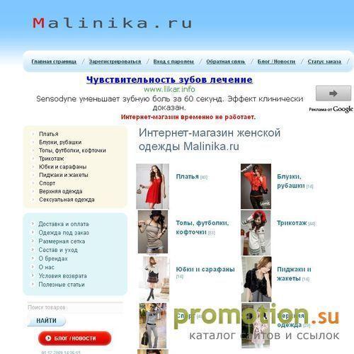 Архивное изображение: Проект, где можно купить рубашки, платье или трико