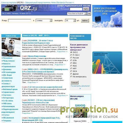 Архивное изображение: Форум радиолюбителей - вся информация!
