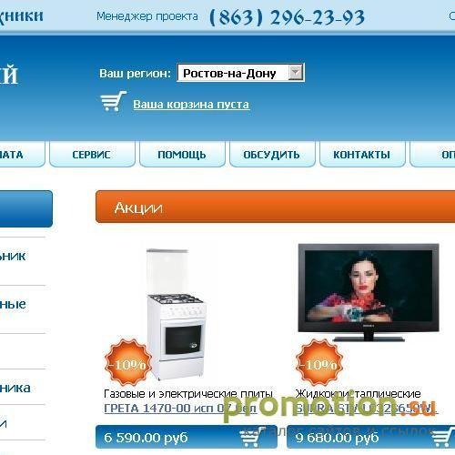 Архивное изображение: ТД Лебединский г. Ростов-на-Дону