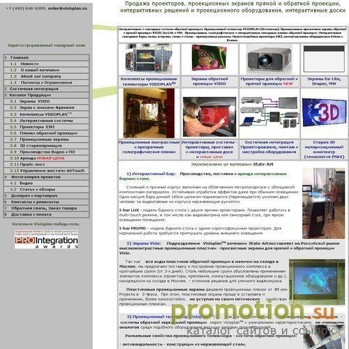 Логотип Visioplan.Ru: мультимедийные проекторы Eiki