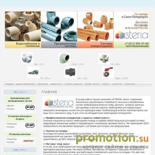 Архивное изображение: Огнестойкость, ХПВХ - на сайте Pvc-C.ru