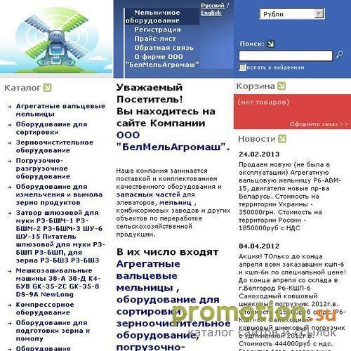 Архивное изображение: ЮВАГРОС: а1 бзн и мельничное оборудование