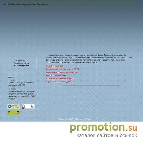 Архивное изображение: Обслуживание сайта в Сибири