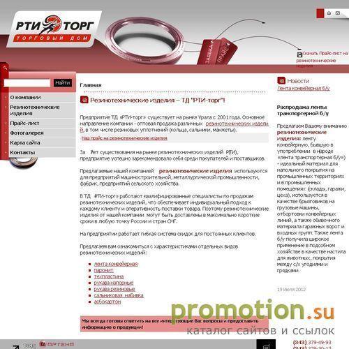 Архивное изображение: Асбокартон, паронит, ленты конвейерные - продажа