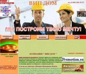 Архивное изображение: Сантехника и натяжные потолки в Пушкино - Вип Дом