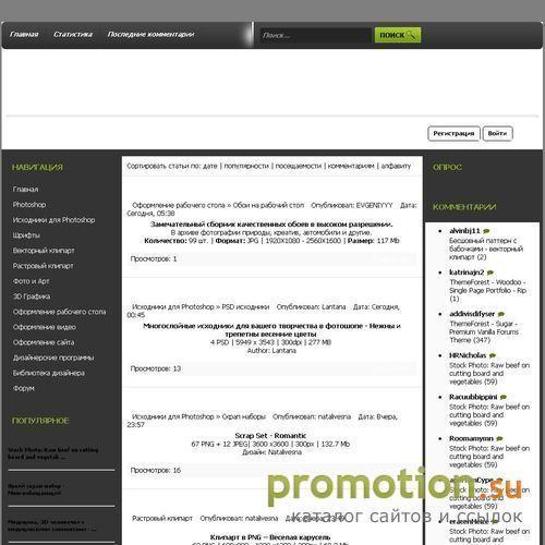 Архивное изображение: DesignBank.Ru: Photoshop - исходники