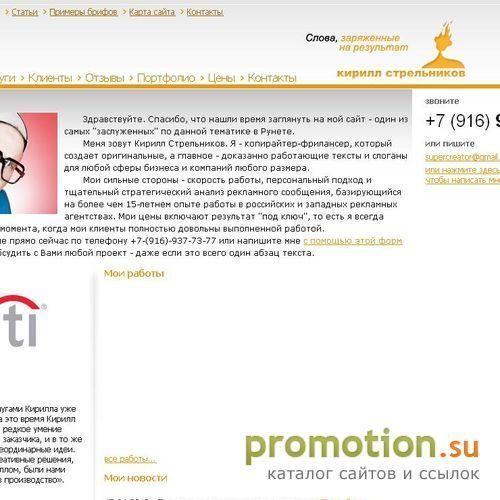Логотип Сайт копирайтера - портфолио, материалы об услугах