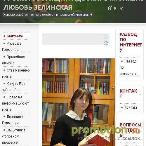 Архивное изображение: Адвокат возврат денег - Германия - обращайтесь!
