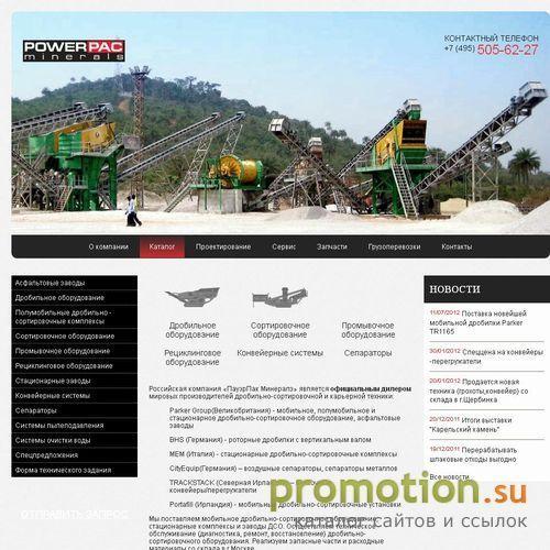 Логотип Фирма «ПауэрПак Минералз» - продажа горной техники