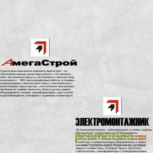Архивное изображение: Кабель канал для проводов - ЭЛЕКТРОМОНТАЖНИК