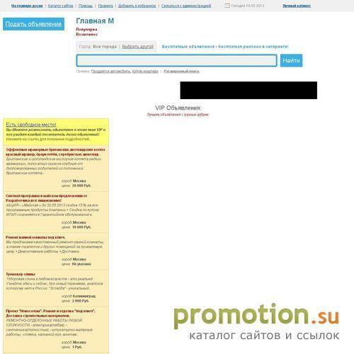 Логотип Объявления - Московские доски объявлений 495RU.ru