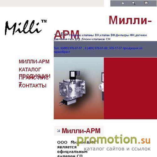 Архивное изображение: СП Термобрест производства газовой арматуры