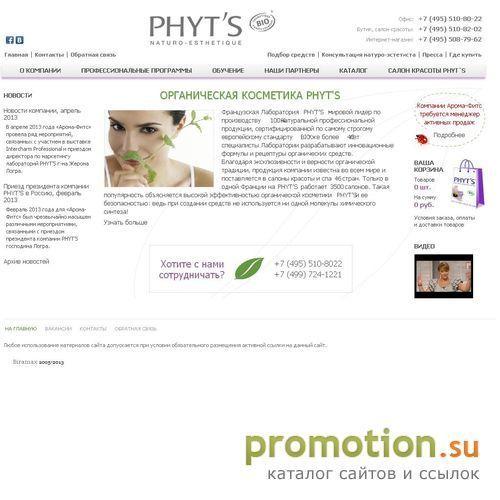 Архивное изображение: Aroma-Phyts.ru - задать вопрос косметологу