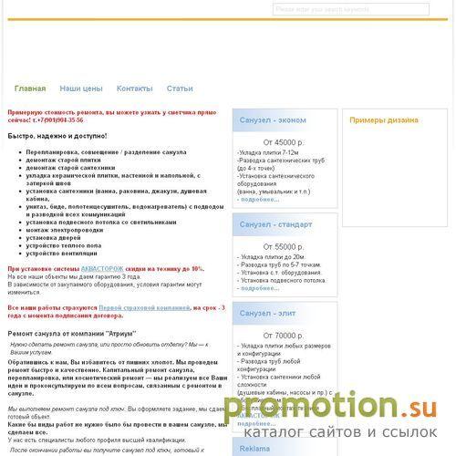 Архивное изображение: Антикризисные цены: монтаж сантехники дизайн
