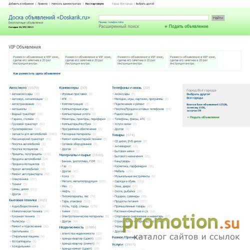 Архивное изображение: Все объявления России: доска объявлений - связь
