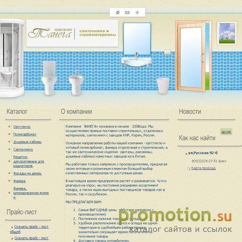 Архивное изображение: Танега - продажа раковин, смесителей и унитазов