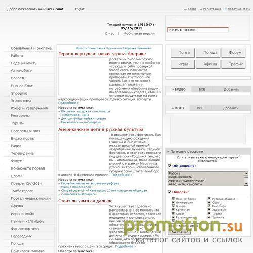 Архивное изображение: Свежие объявления о работе в Америке