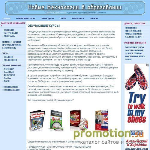 Архивное изображение: Курсы рунета для освоения интересной профессии
