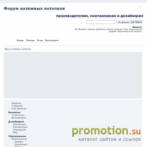 Архивное изображение: Производство, продажа, монтаж натяжных потолков