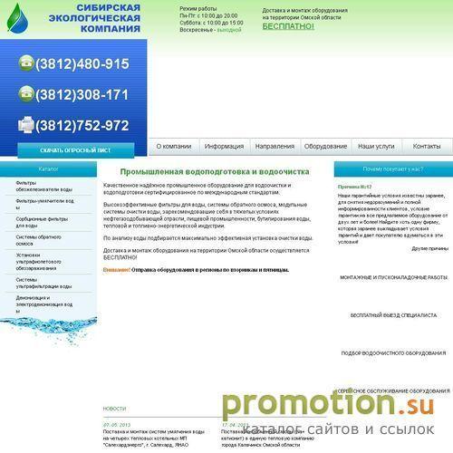 Архивное изображение: На Sibecolog.ru: кварцевый песок для фильтров