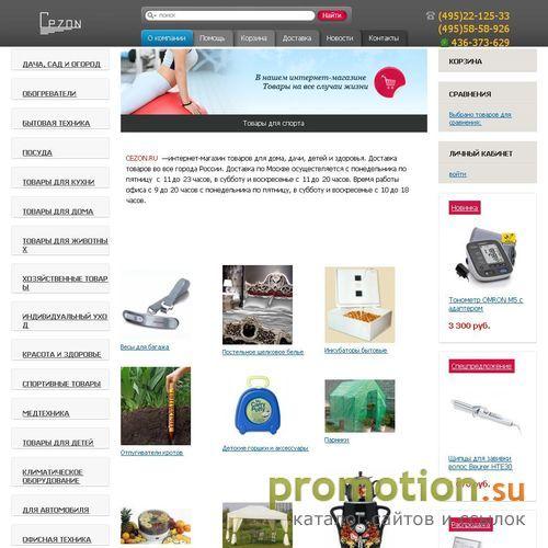 Архивное изображение: Не проходите мимо: для дома товары, за телом уход
