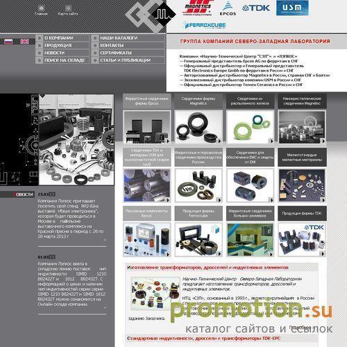 Архивное изображение: Epcos - ферритовые - вся информация на Ferrite.ru