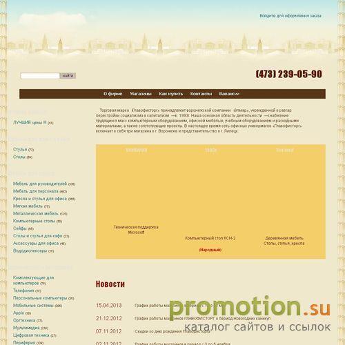 Архивное изображение: Офисная мебель: сейфы, компьютерные столы