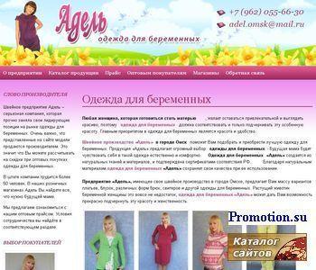Архивное изображение: Одежда для беременных: пошив одежды для беременных