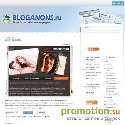 Логотип BLOGANONS – Каталог блогов