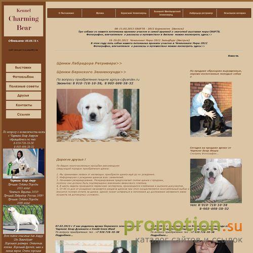 Архивное изображение: Немецкая овчарка - купить цена - Charmingbear.ru