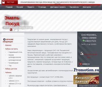 Архивное изображение: ЭмальПосуда.Ру: эмалированные кастрюли купить