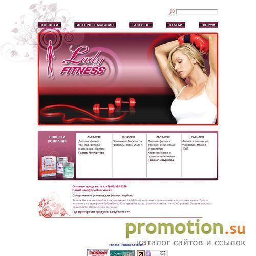 Архивное изображение: Карнитин и комплекс упражнений - Ladyfitness.ru