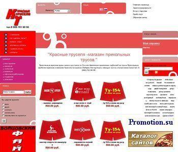 Архивное изображение: Труселя приколы для холостяков