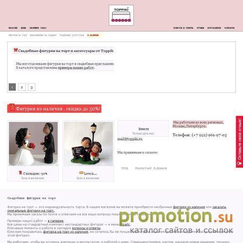 Архивное изображение: Мы выполним: смешную фигурку купить