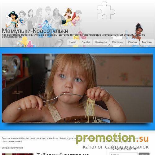 Архивное изображение: МАМУЛЬКИ КРАСОТУЛЬКИ- сайт о наших детях