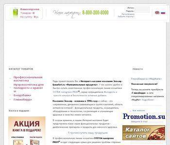 Архивное изображение: Fpmarket.ru: рубцы после прыщей и иссечение рубцов
