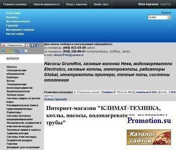 Архивное изображение: Климат-Техника: Климат-Техника, газовые котлы