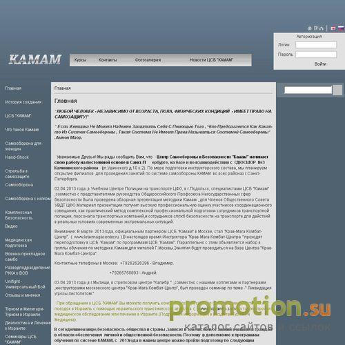 Архивное изображение: Школа самообороны или оружие - приемы самообороны