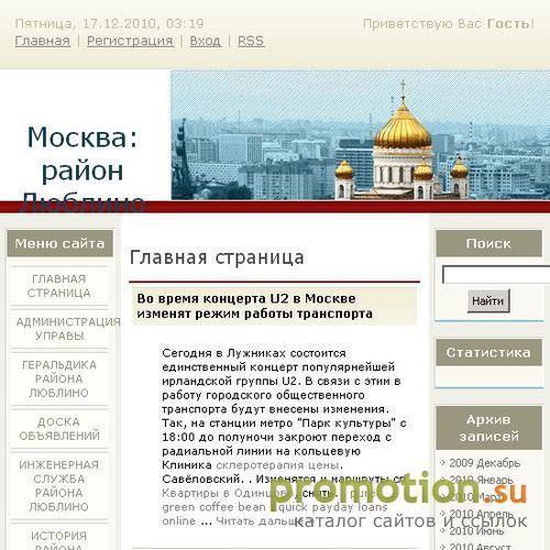 Архивное изображение: Москва: район Люблино