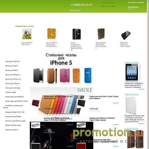 Архивное изображение: Аксессуары для iPhone, продажа iPhone 3G