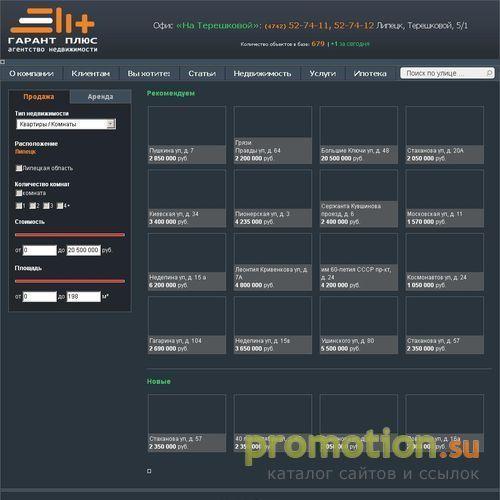 Архивное изображение: Garantplus48.ru: аренда жилья в Липецке