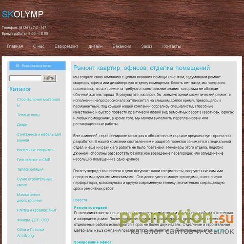 Архивное изображение: ремонт офисов квартир помещений
