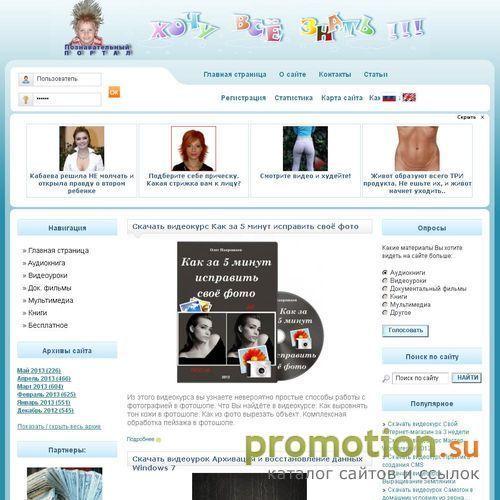 Архивное изображение: Видеоурок Интересный сайт . Adult сайт об уникаль