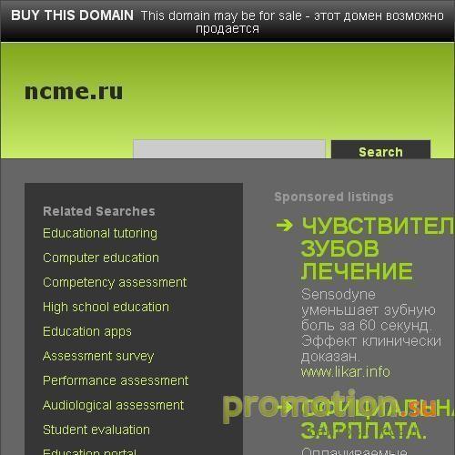 Архивное изображение: Судебная экспертиза в Москве - зайдите на Ncme.ru