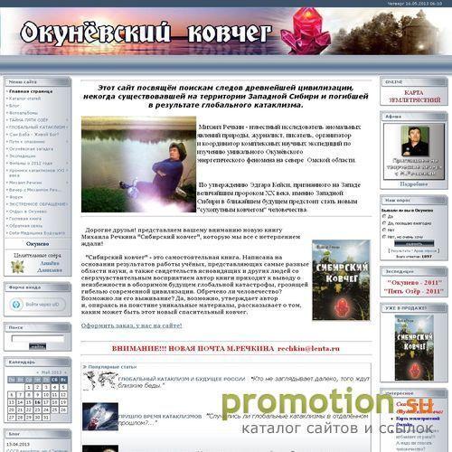 Архивное изображение: Rechkin.org: глобальный катаклизм, лечение рака