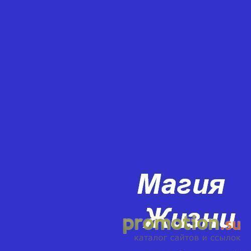 Архивное изображение: Приворот - узнавайте больше на Veronamag.ru