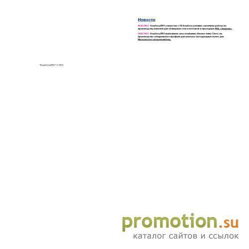 Архивное изображение: Combetapro.ru: производство барьерных ограждений