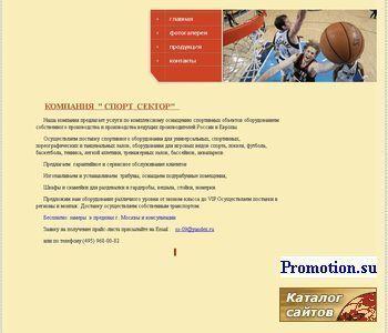 Архивное изображение: Предлагаем поставку баскетбольных стоек