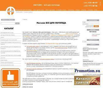 Архивное изображение: звукопроизношение развитие памяти детей