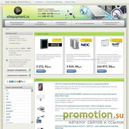 Архивное изображение: Компания Инсталлинг: купить ИБП, продажа ИБП